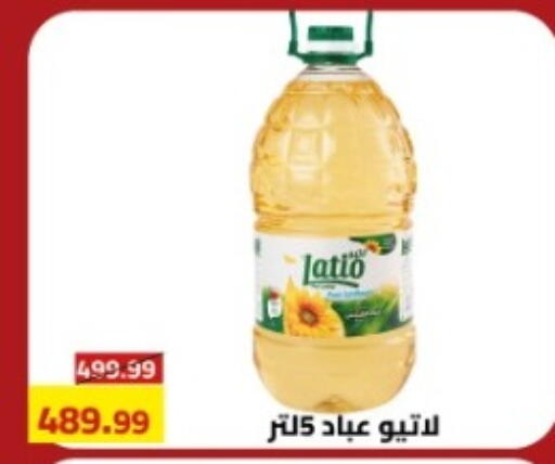 available at جراندي هايبر ماركت in Egypt - القاهرة