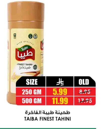 available at Prime Supermarket in KSA, Saudi Arabia, Saudi - Wadi ad Dawasir