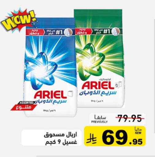available at أسواق رامز in مملكة العربية السعودية, السعودية, سعودية - تبوك