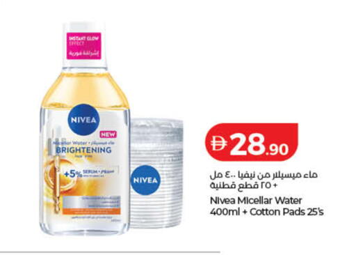 available at لولو هايبرماركت in الإمارات العربية المتحدة , الامارات - رَأْس ٱلْخَيْمَة