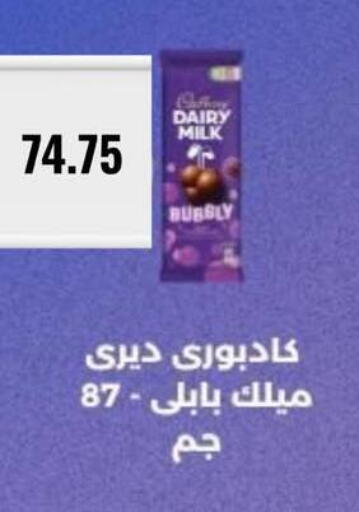 available at Negmet Heliopolis Hyper Gamal Salama in Egypt - Cairo