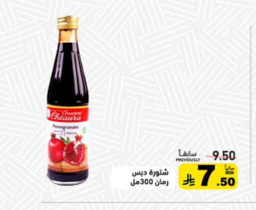 available at أسواق رامز in مملكة العربية السعودية, السعودية, سعودية - تبوك