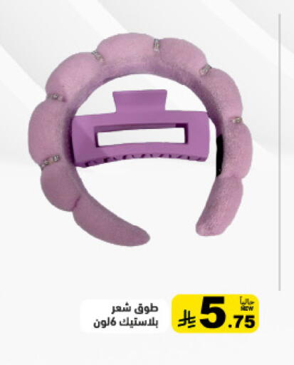 available at أسواق رامز in مملكة العربية السعودية, السعودية, سعودية - تبوك