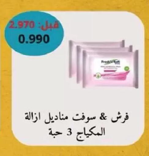 available at جمعية السالمية العاونية in الكويت - مدينة الكويت