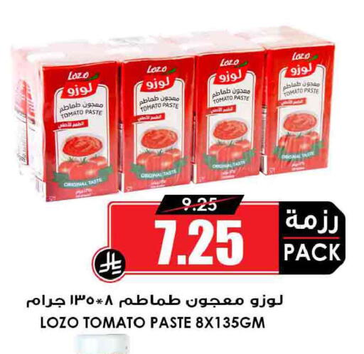 Tomato available at أسواق النخبة in مملكة العربية السعودية, السعودية, سعودية - عرعر