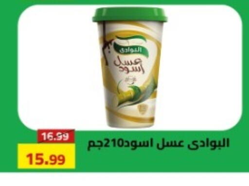 available at جراندي هايبر ماركت in Egypt - القاهرة