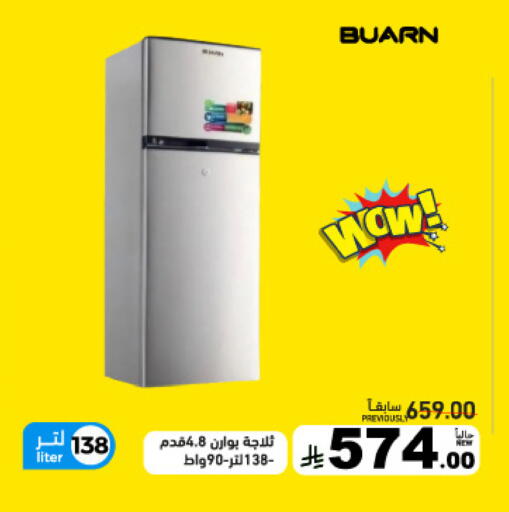 available at أسواق رامز in مملكة العربية السعودية, السعودية, سعودية - تبوك