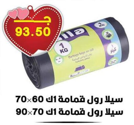 available at Hyper El Qudse in Egypt - Cairo