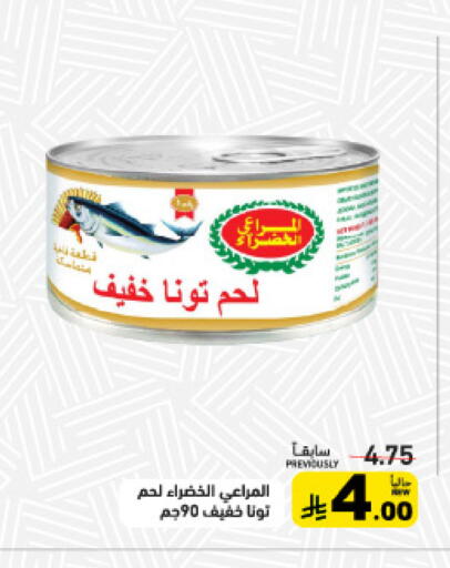 available at أسواق رامز in مملكة العربية السعودية, السعودية, سعودية - تبوك
