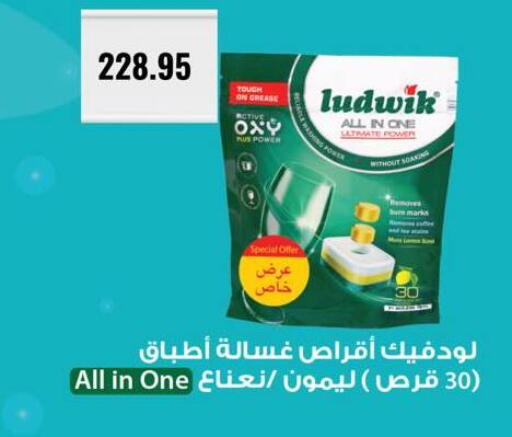 available at نجمة هليوبوليس جمال سلامة in Egypt - القاهرة