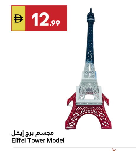 available at جراند الإمارات للتسوق in الإمارات العربية المتحدة , الامارات - أبو ظبي