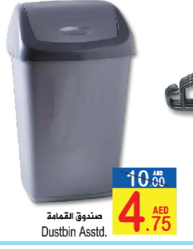 available at Sun and Sand Hypermarket in UAE - Ras al Khaimah