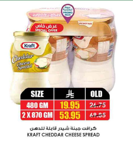 available at Prime Supermarket in KSA, Saudi Arabia, Saudi - Buraidah