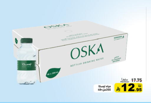 available at أسواق رامز in مملكة العربية السعودية, السعودية, سعودية - تبوك