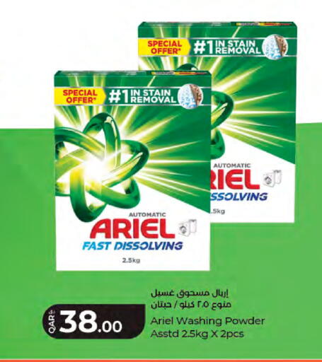 available at لولو هايبرماركت in قطر - الشمال