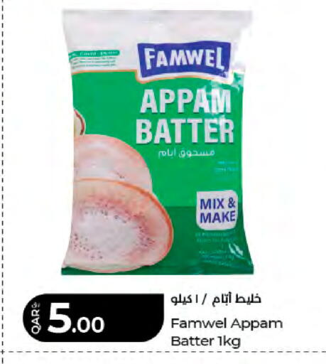 available at لولو هايبرماركت in قطر - الشمال
