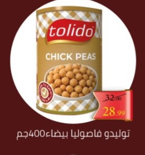 Peas available at جراندي هايبر ماركت in Egypt - القاهرة