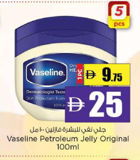 available at نستو هايبرماركت in الإمارات العربية المتحدة , الامارات - ٱلْعَيْن‎