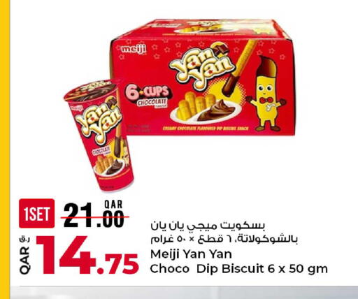 available at روابي هايبرماركت in قطر - الشحانية