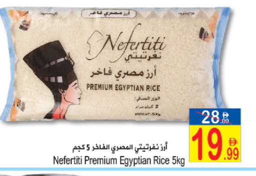 available at Sun and Sand Hypermarket in UAE - Ras al Khaimah