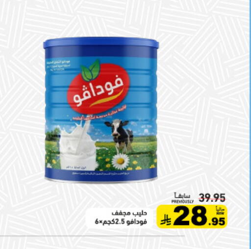available at أسواق رامز in مملكة العربية السعودية, السعودية, سعودية - تبوك