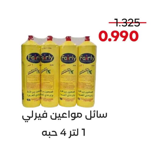 available at  Adailiya Cooperative Society in Kuwait - Kuwait City