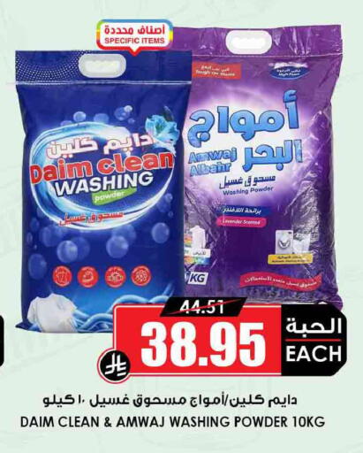 available at أسواق النخبة in مملكة العربية السعودية, السعودية, سعودية - المجمعة