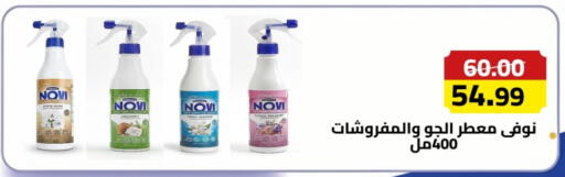 available at جراندي هايبر ماركت in Egypt - القاهرة
