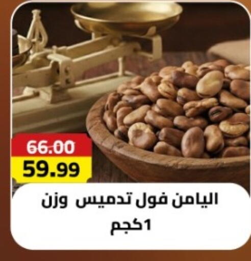 available at جراندي هايبر ماركت in Egypt - القاهرة