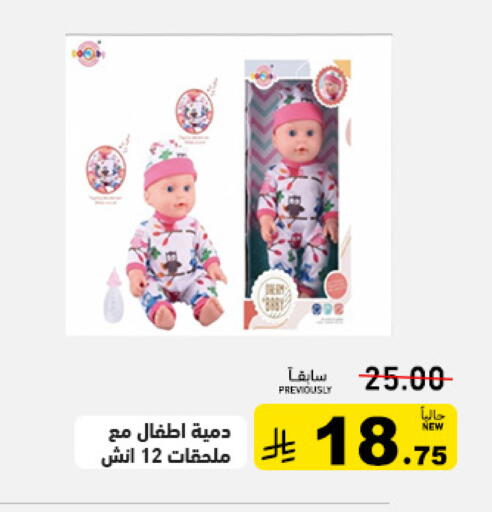 available at أسواق رامز in مملكة العربية السعودية, السعودية, سعودية - تبوك