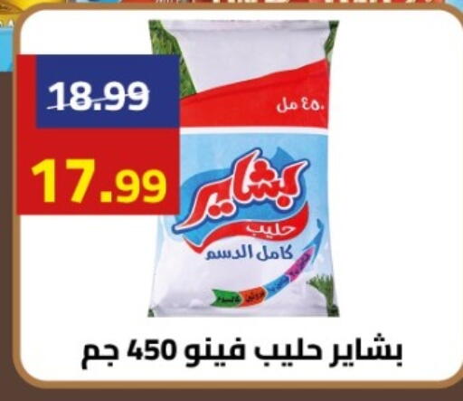 available at جراندي هايبر ماركت in Egypt - القاهرة