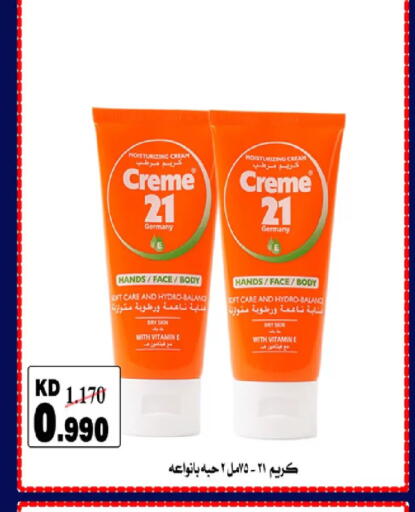 available at  Adailiya Cooperative Society in Kuwait - Kuwait City