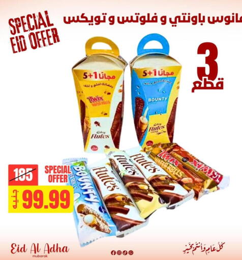 available at Allosh ElBazaar in Egypt - Cairo