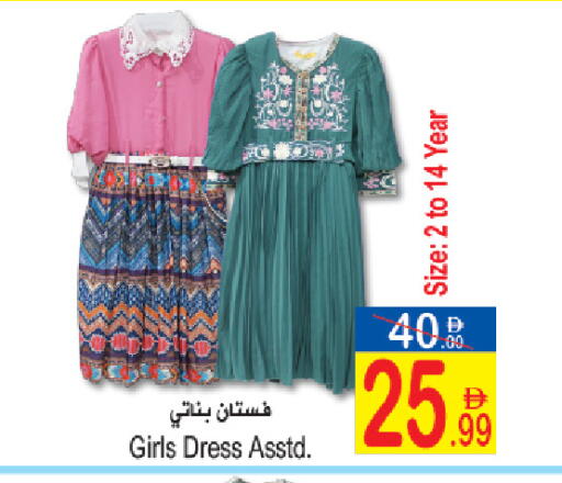 available at Sun and Sand Hypermarket in UAE - Ras al Khaimah