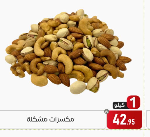 available at Family Discount in KSA, Saudi Arabia, Saudi - Dammam