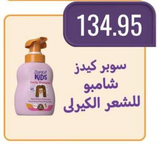 available at Negmet Heliopolis Hyper Gamal Salama in Egypt - Cairo