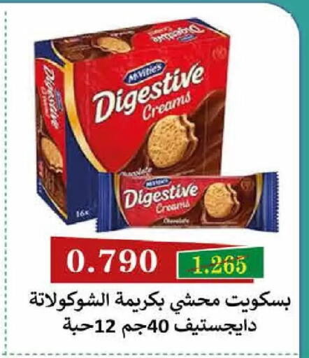 available at  Adailiya Cooperative Society in Kuwait - Kuwait City