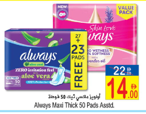 available at Sun and Sand Hypermarket in UAE - Ras al Khaimah