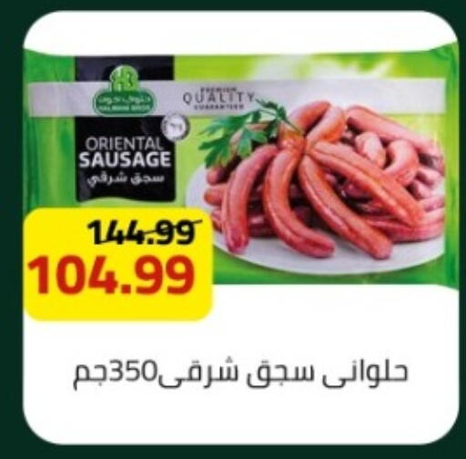available at جراندي هايبر ماركت in Egypt - القاهرة