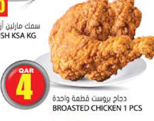 available at جراند هايبرماركت in قطر - الضعاين