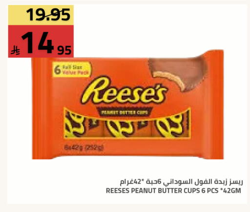 available at Astra Markets in KSA, Saudi Arabia, Saudi - Tabuk