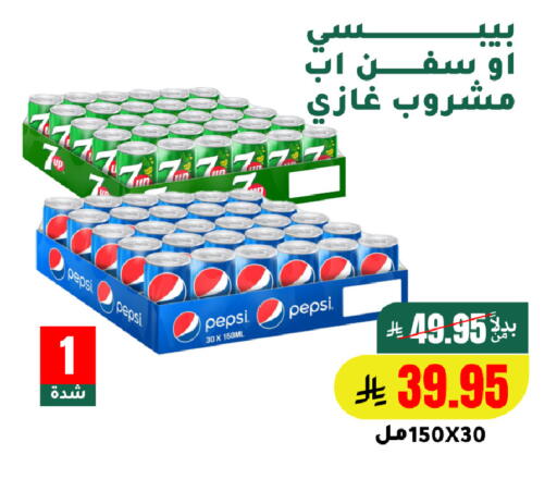available at الهاجري الأغذية in مملكة العربية السعودية, السعودية, سعودية - أبها
