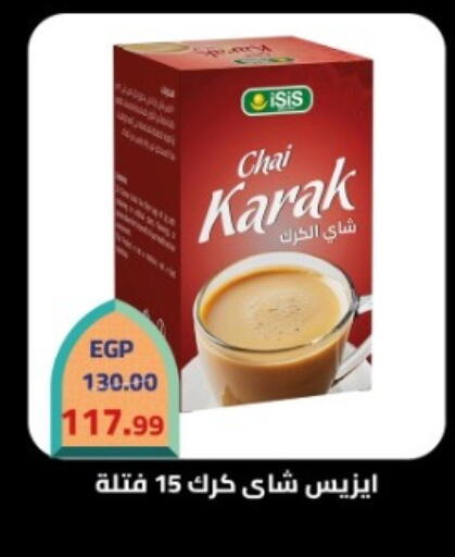 available at جراندي هايبر ماركت in Egypt - القاهرة