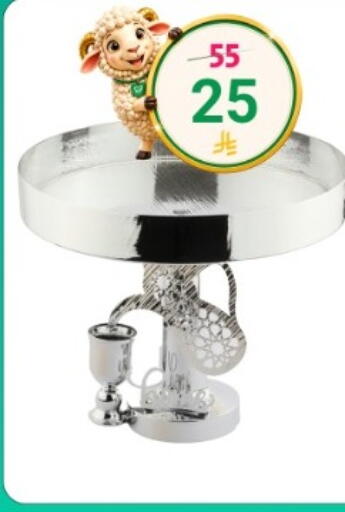 available at دنيا الأسعار in مملكة العربية السعودية, السعودية, سعودية - الرياض