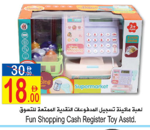 available at سن اند ساند هايبر ماركت ذ.م.م in الإمارات العربية المتحدة , الامارات - رَأْس ٱلْخَيْمَة