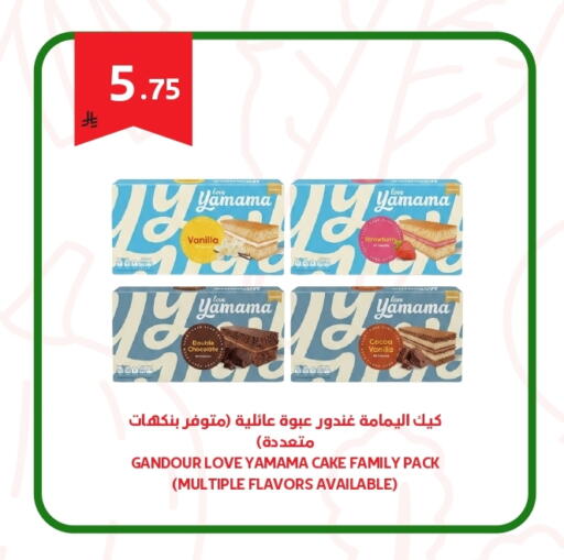 Vanilla available at Antara World in KSA, Saudi Arabia, Saudi - Khamis Mushait