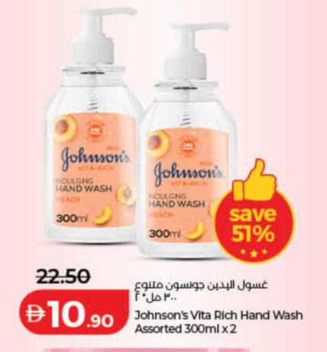 available at لولو هايبرماركت in الإمارات العربية المتحدة , الامارات - أم القيوين‎