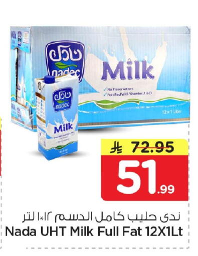 available at نستو in مملكة العربية السعودية, السعودية, سعودية - الخبر‎