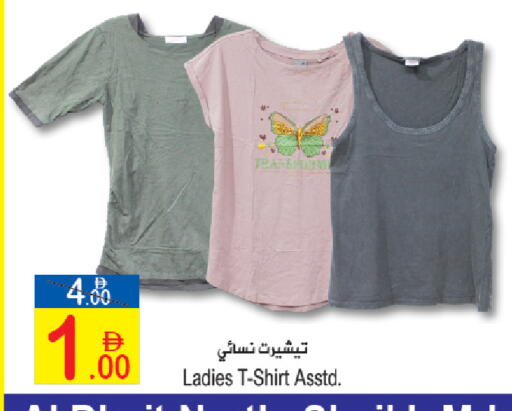 available at سن اند ساند هايبر ماركت ذ.م.م in الإمارات العربية المتحدة , الامارات - رَأْس ٱلْخَيْمَة