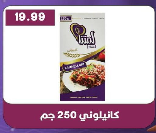 available at Hyper El Qudse in Egypt - Cairo